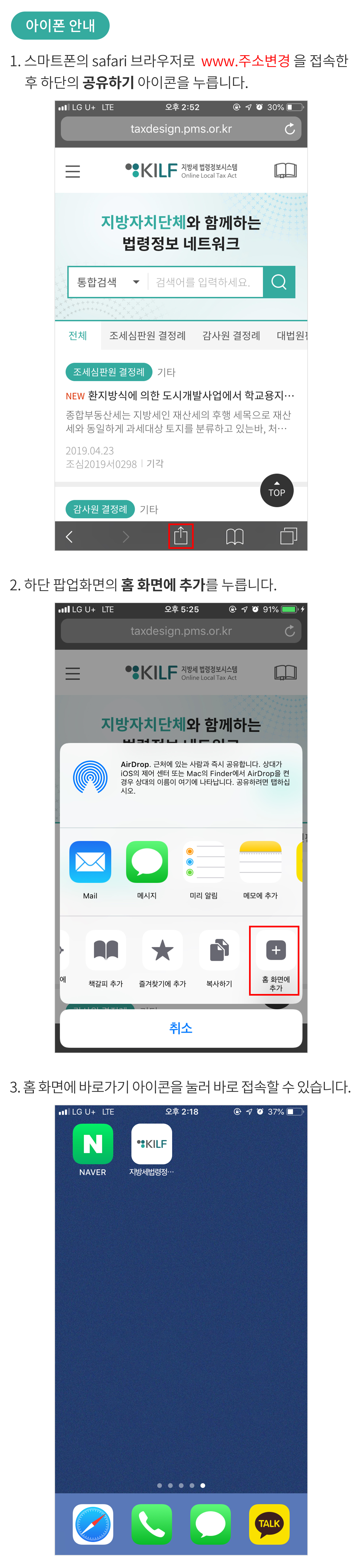 아이폰 가이드